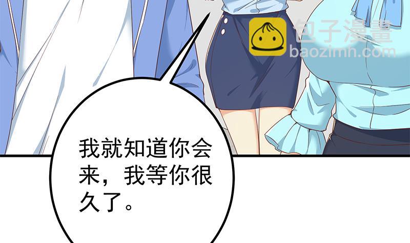 🍼都是黑丝惹的祸 第二季 第320话 一场交易 第20页