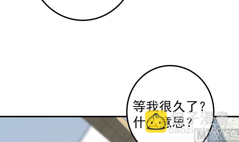 🍼都是黑丝惹的祸 第二季 第320话 一场交易 第21页