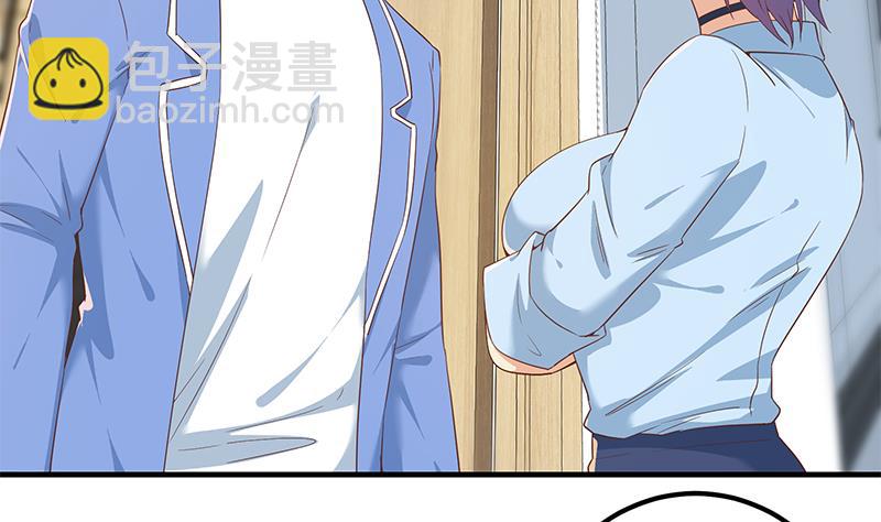 🍼都是黑丝惹的祸 第二季 第320话 一场交易 第23页