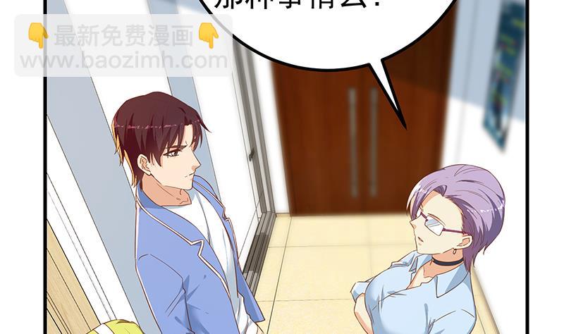 🍼都是黑丝惹的祸 第二季 第320话 一场交易 第29页
