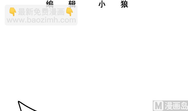 🍼都是黑丝惹的祸 第二季 第320话 一场交易 第3页