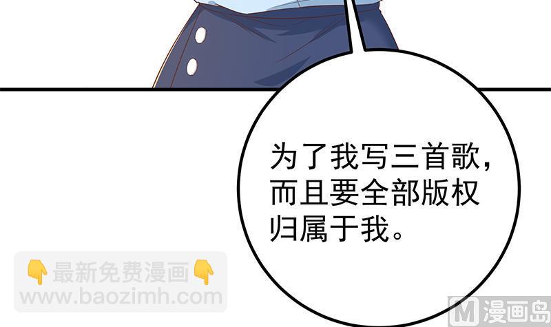 🍼都是黑丝惹的祸 第二季 第320话 一场交易 第36页
