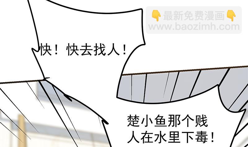 🍼都是黑丝惹的祸 第二季 第320话 一场交易 第4页