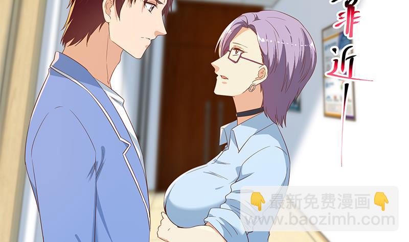 🍼都是黑丝惹的祸 第二季 第320话 一场交易 第41页