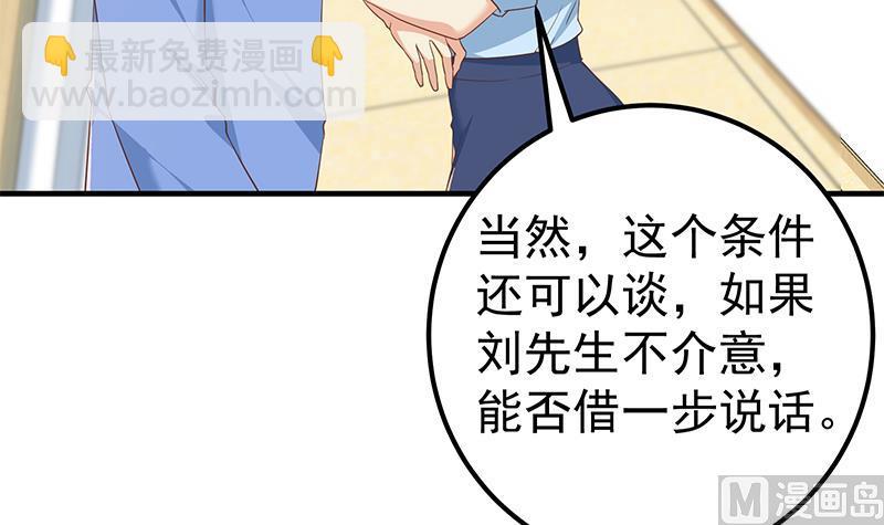 🍼都是黑丝惹的祸 第二季 第320话 一场交易 第42页