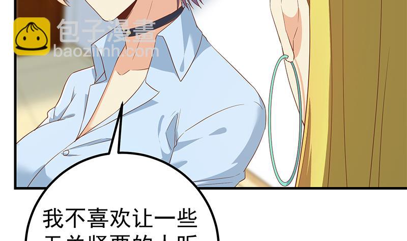 🍼都是黑丝惹的祸 第二季 第320话 一场交易 第44页