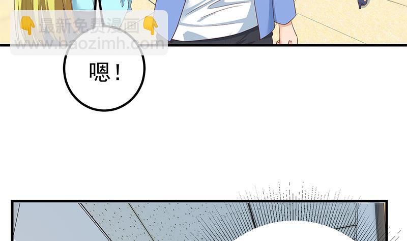 🍼都是黑丝惹的祸 第二季 第320话 一场交易 第47页