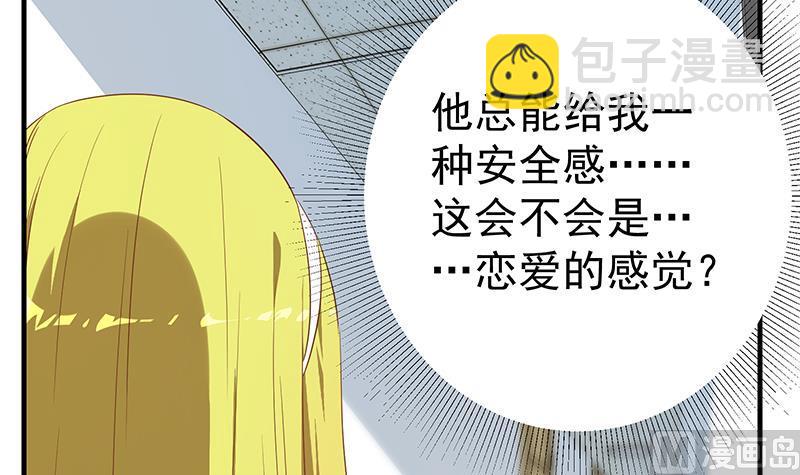 🍼都是黑丝惹的祸 第二季 第320话 一场交易 第48页