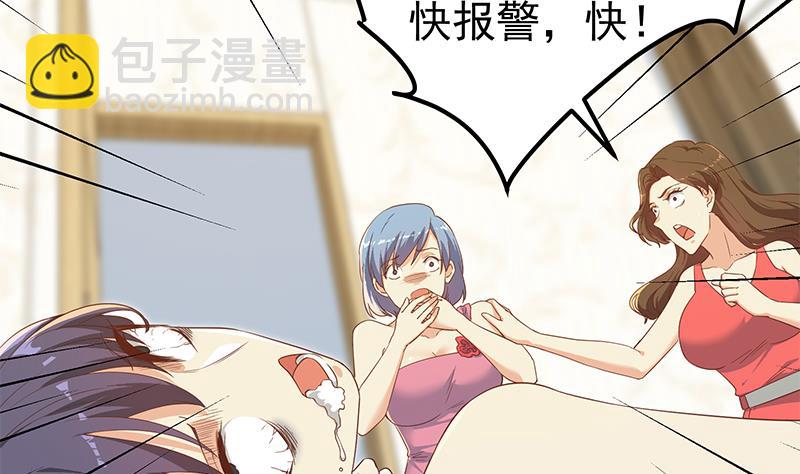 🍼都是黑丝惹的祸 第二季 第320话 一场交易 第5页