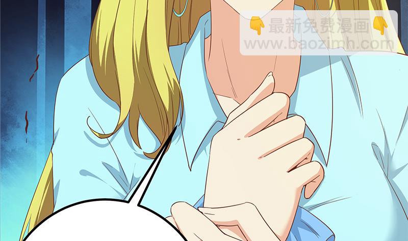🍼都是黑丝惹的祸 第二季 第320话 一场交易 第8页