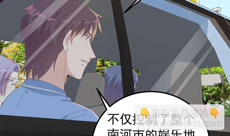 🍼都是黑丝惹的祸 第二季 第323话 到站了？ 第10页