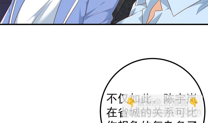 🍼都是黑丝惹的祸 第二季 第323话 到站了？ 第13页