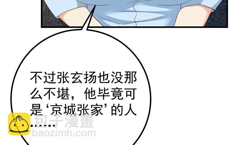 🍼都是黑丝惹的祸 第二季 第323话 到站了？ 第16页