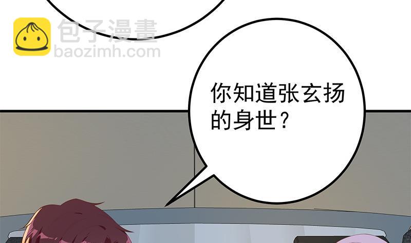 🍼都是黑丝惹的祸 第二季 第323话 到站了？ 第17页