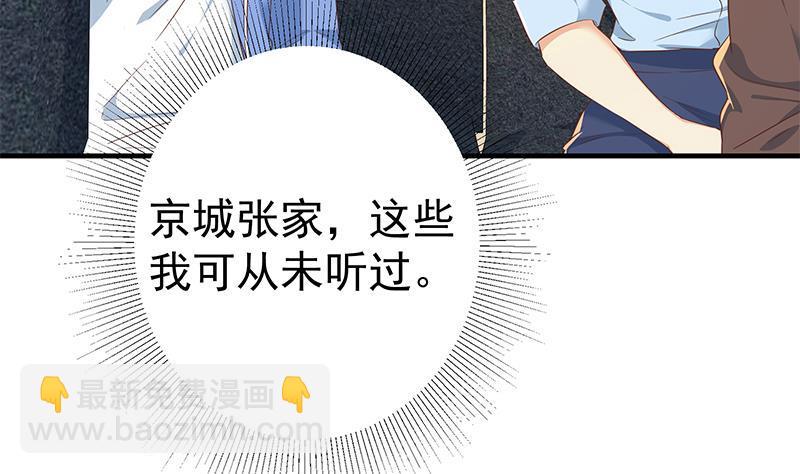 🍼都是黑丝惹的祸 第二季 第323话 到站了？ 第19页