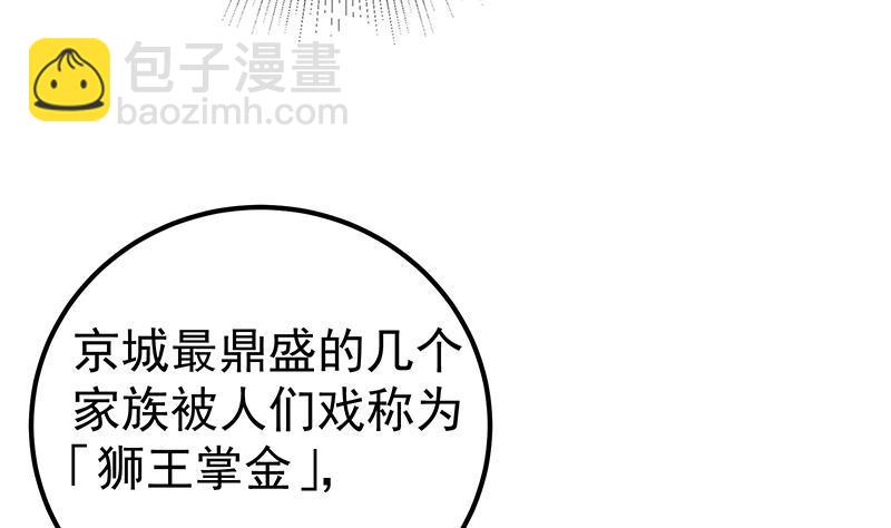 🍼都是黑丝惹的祸 第二季 第323话 到站了？ 第20页