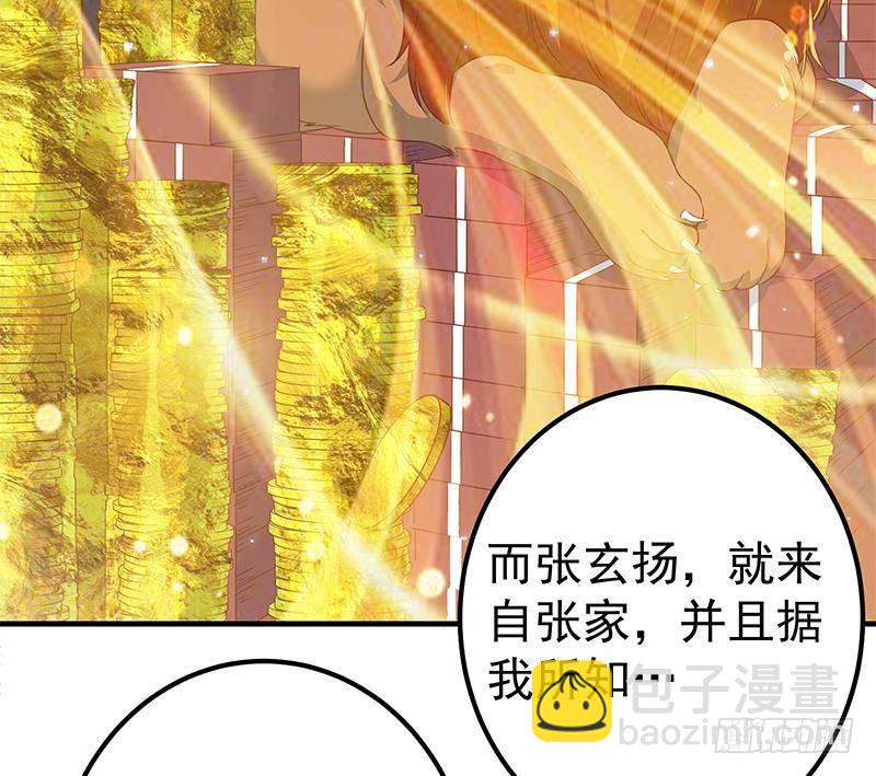 🍼都是黑丝惹的祸 第二季 第323话 到站了？ 第25页