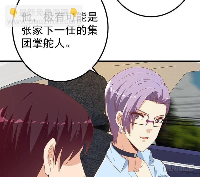 🍼都是黑丝惹的祸 第二季 第323话 到站了？ 第26页