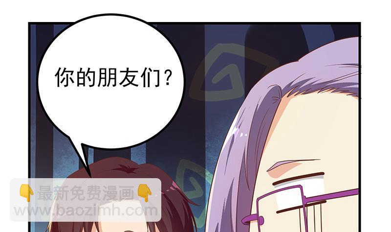 🍼都是黑丝惹的祸 第二季 第323话 到站了？ 第28页