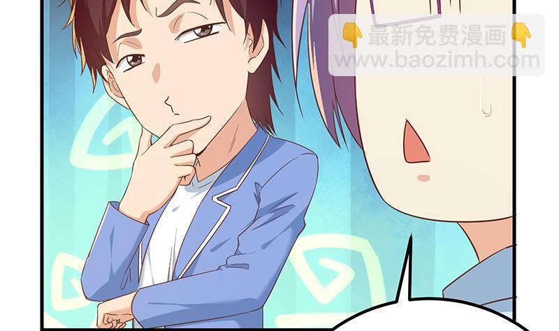 🍼都是黑丝惹的祸 第二季 第323话 到站了？ 第29页