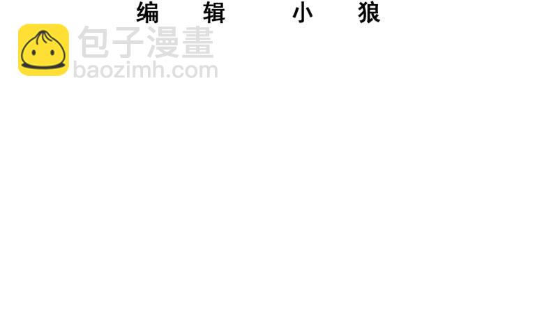 🍼都是黑丝惹的祸 第二季 第323话 到站了？ 第3页