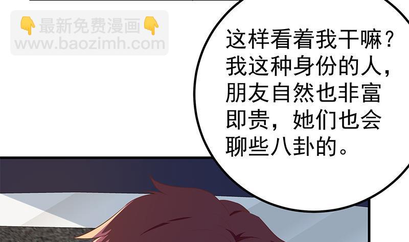🍼都是黑丝惹的祸 第二季 第323话 到站了？ 第30页