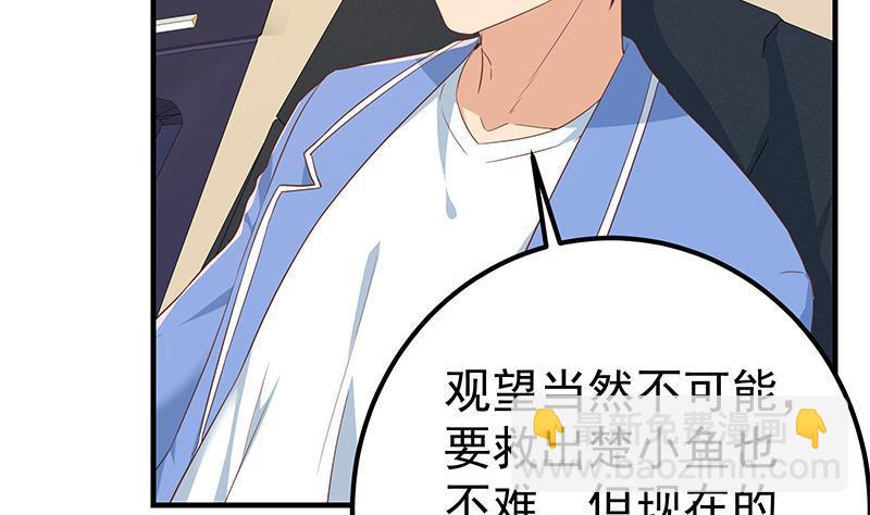 🍼都是黑丝惹的祸 第二季 第323话 到站了？ 第37页