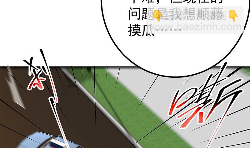 🍼都是黑丝惹的祸 第二季 第323话 到站了？ 第38页