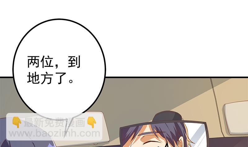 🍼都是黑丝惹的祸 第二季 第323话 到站了？ 第42页
