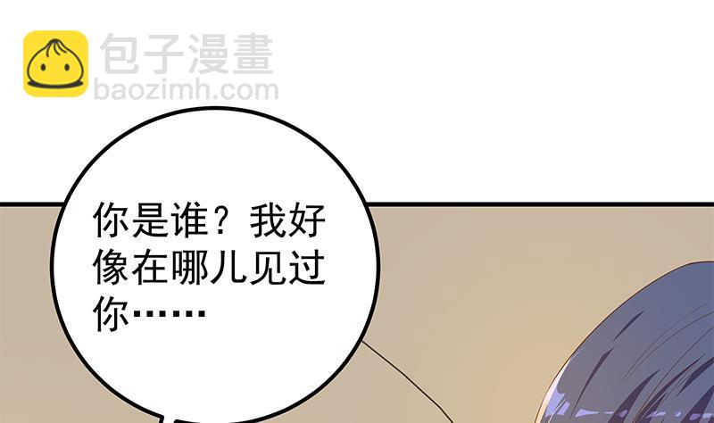 🍼都是黑丝惹的祸 第二季 第323话 到站了？ 第44页