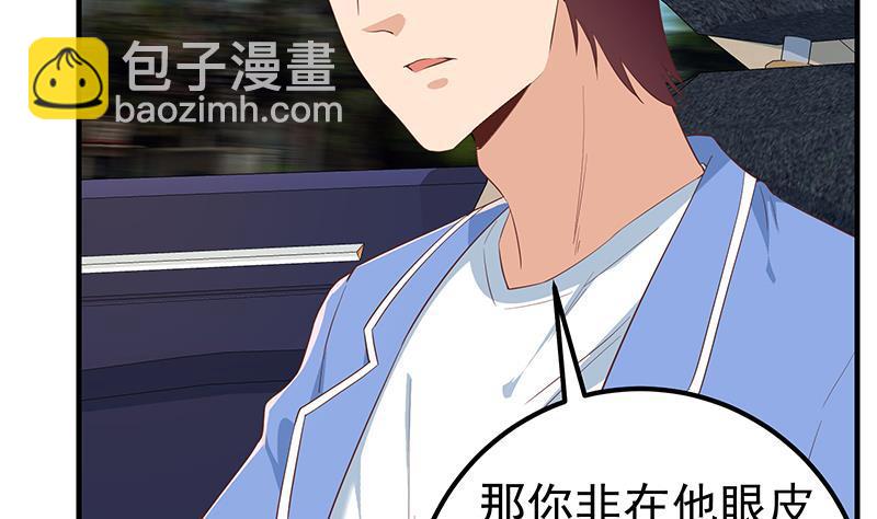 🍼都是黑丝惹的祸 第二季 第323话 到站了？ 第5页
