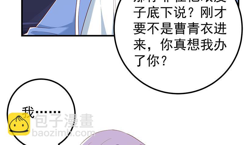 🍼都是黑丝惹的祸 第二季 第323话 到站了？ 第6页