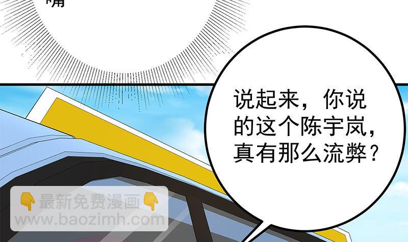🍼都是黑丝惹的祸 第二季 第323话 到站了？ 第9页