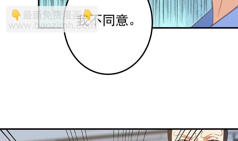 🍼都是黑丝惹的祸 第二季 第325话 刘忙的提议 第17页