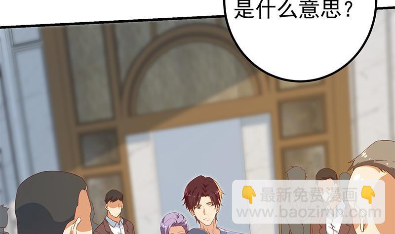 🍼都是黑丝惹的祸 第二季 第325话 刘忙的提议 第20页