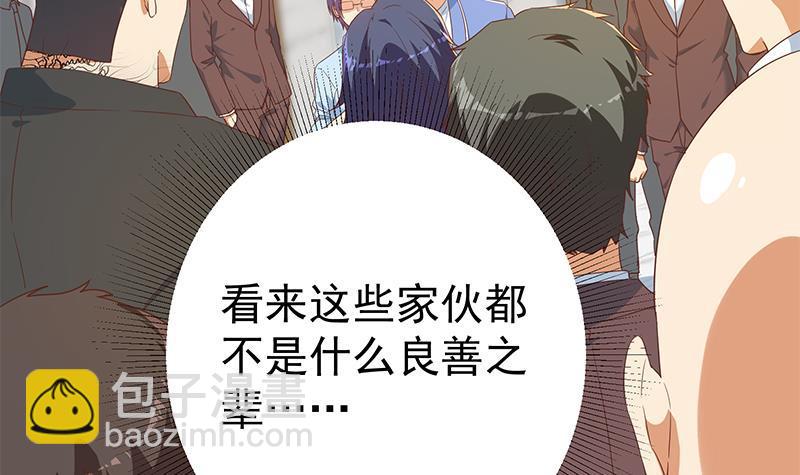 🍼都是黑丝惹的祸 第二季 第325话 刘忙的提议 第21页