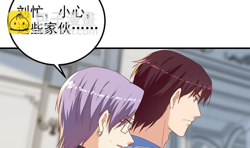 🍼都是黑丝惹的祸 第二季 第325话 刘忙的提议 第23页