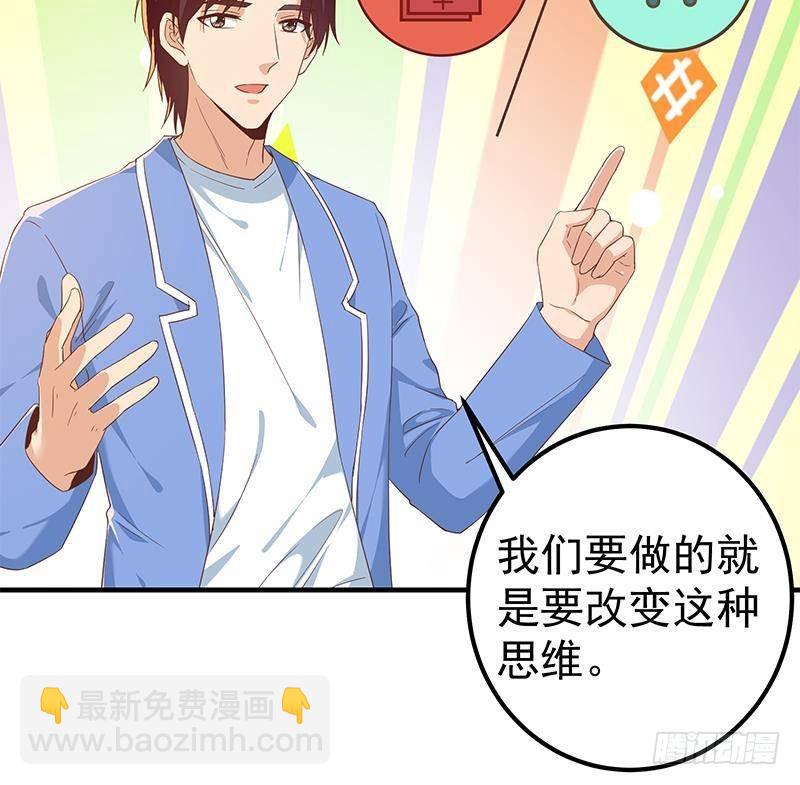 🍼都是黑丝惹的祸 第二季 第325话 刘忙的提议 第30页