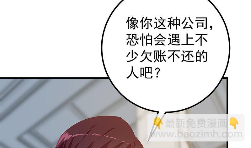 🍼都是黑丝惹的祸 第二季 第325话 刘忙的提议 第34页