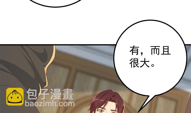 🍼都是黑丝惹的祸 第二季 第325话 刘忙的提议 第40页