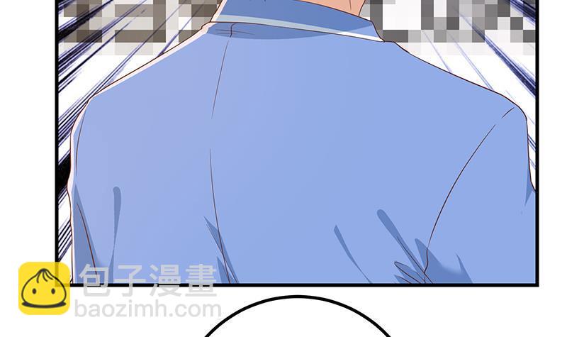 🍼都是黑丝惹的祸 第二季 第325话 刘忙的提议 第9页