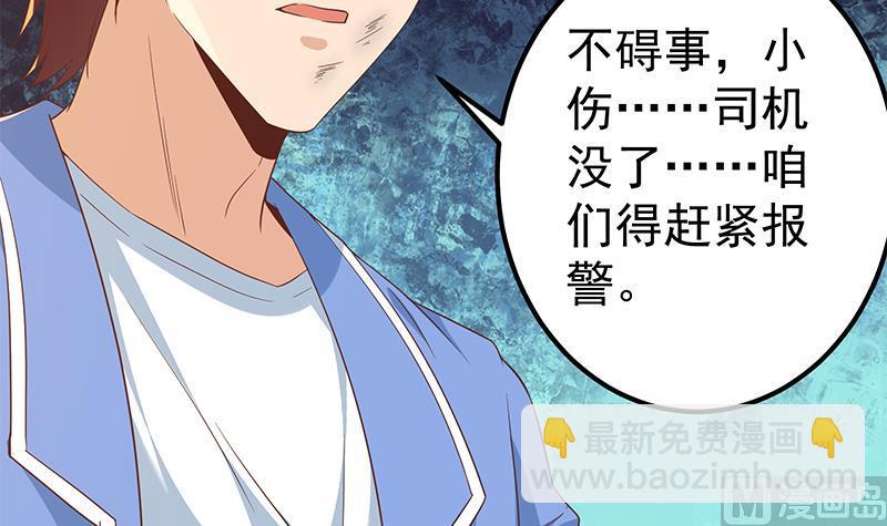 🍼都是黑丝惹的祸 第二季 第327话 女人哪儿有说话的份！ 第12页