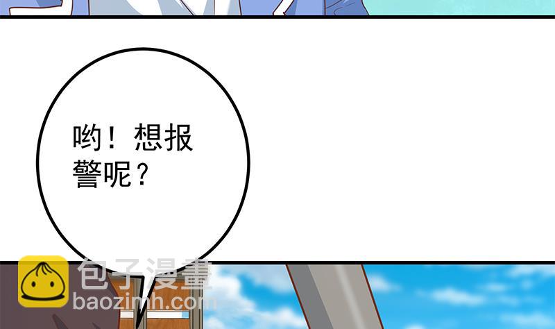 🍼都是黑丝惹的祸 第二季 第327话 女人哪儿有说话的份！ 第13页