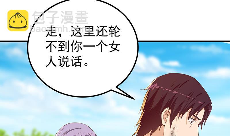 🍼都是黑丝惹的祸 第二季 第327话 女人哪儿有说话的份！ 第22页