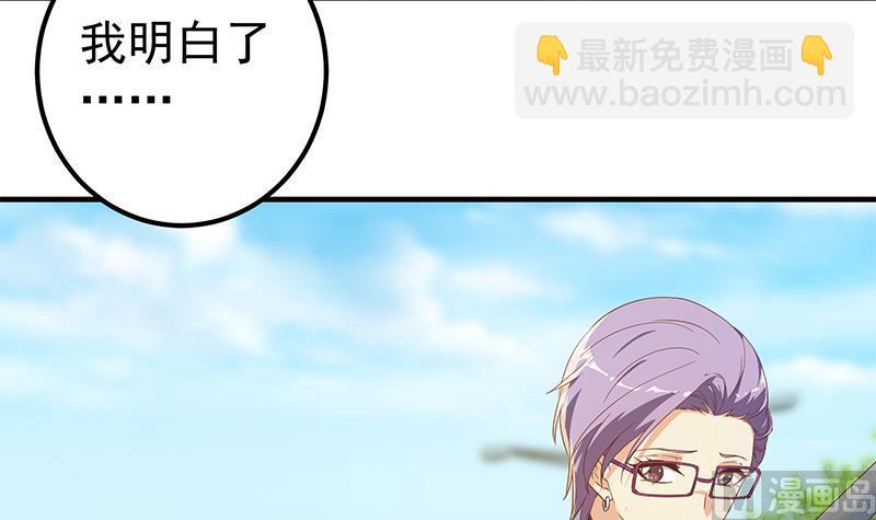🍼都是黑丝惹的祸 第二季 第327话 女人哪儿有说话的份！ 第24页