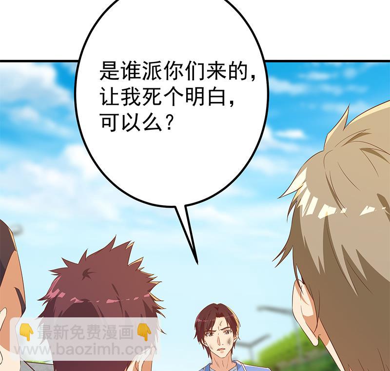🍼都是黑丝惹的祸 第二季 第327话 女人哪儿有说话的份！ 第26页