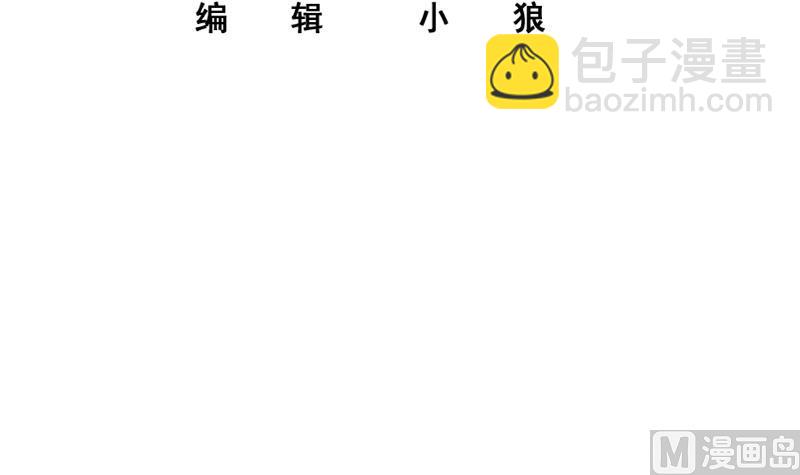 🍼都是黑丝惹的祸 第二季 第327话 女人哪儿有说话的份！ 第3页