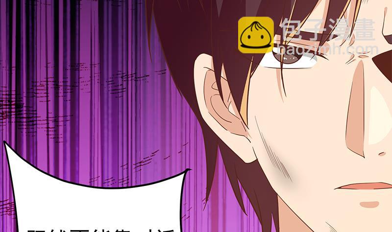 🍼都是黑丝惹的祸 第二季 第327话 女人哪儿有说话的份！ 第34页