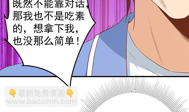 🍼都是黑丝惹的祸 第二季 第327话 女人哪儿有说话的份！ 第35页