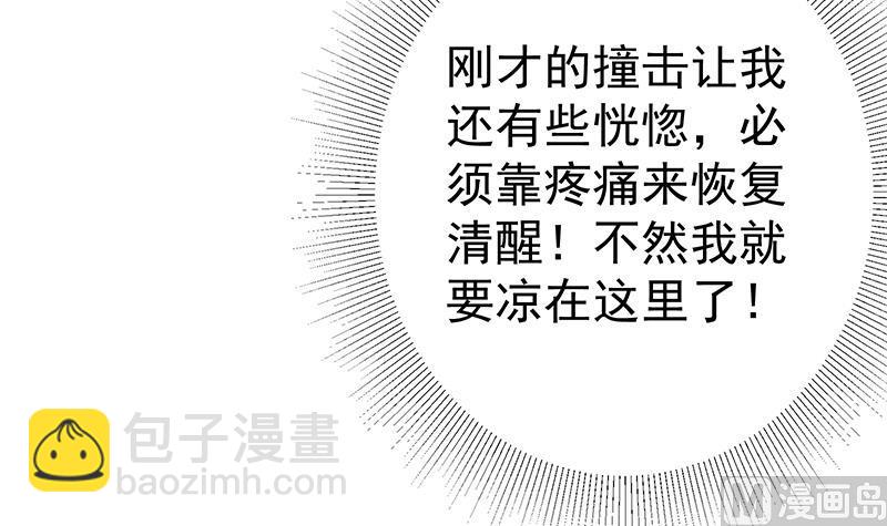 🍼都是黑丝惹的祸 第二季 第327话 女人哪儿有说话的份！ 第36页